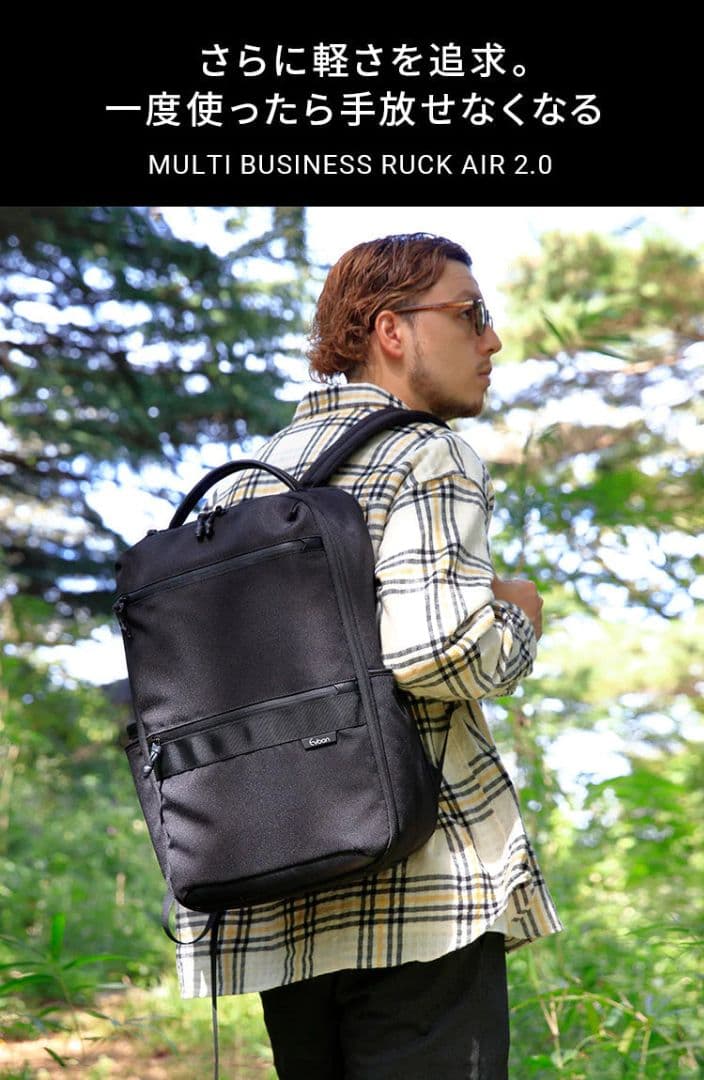 ほぼ新品 Evoon マルチビジネスリュック air 2.0