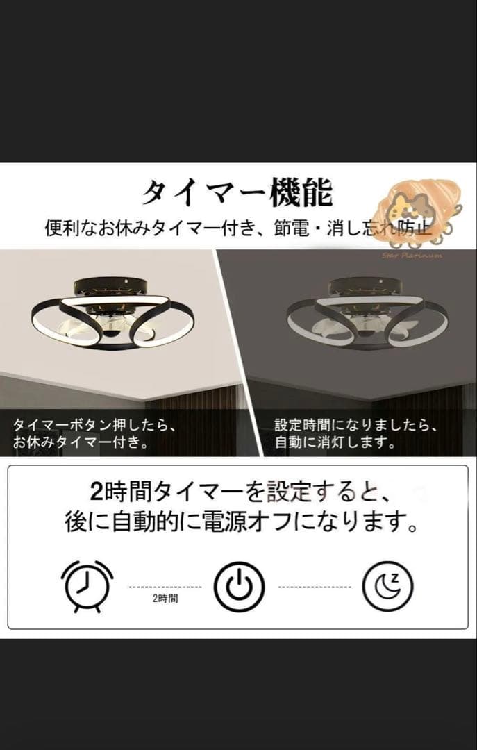 LEDシーリングファン 調光・調色機能付き