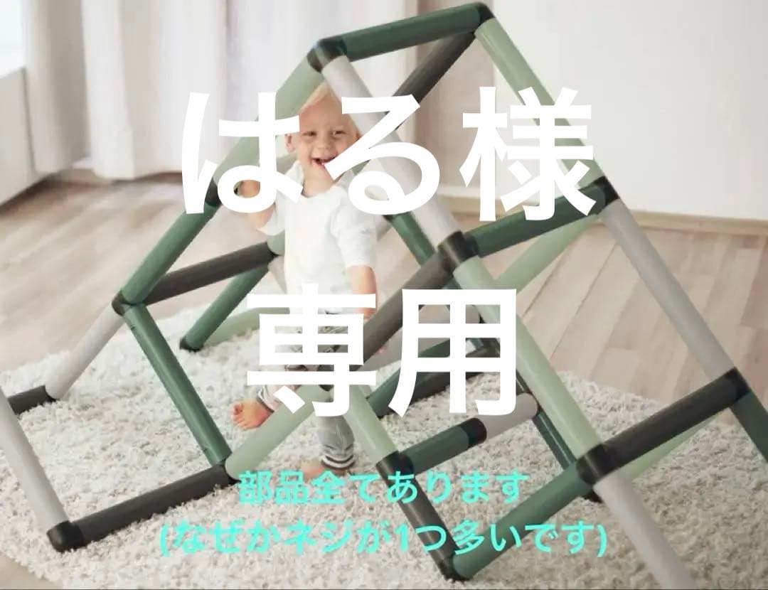 ボーネルンド　クアドロ　ベビージム　グリーン