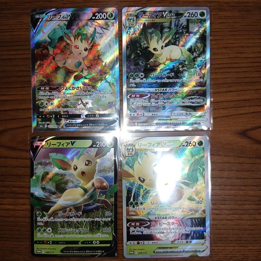 枢*様 リーフィアV：スペシャルカードセット 草のリーフィアVSTAR PROM