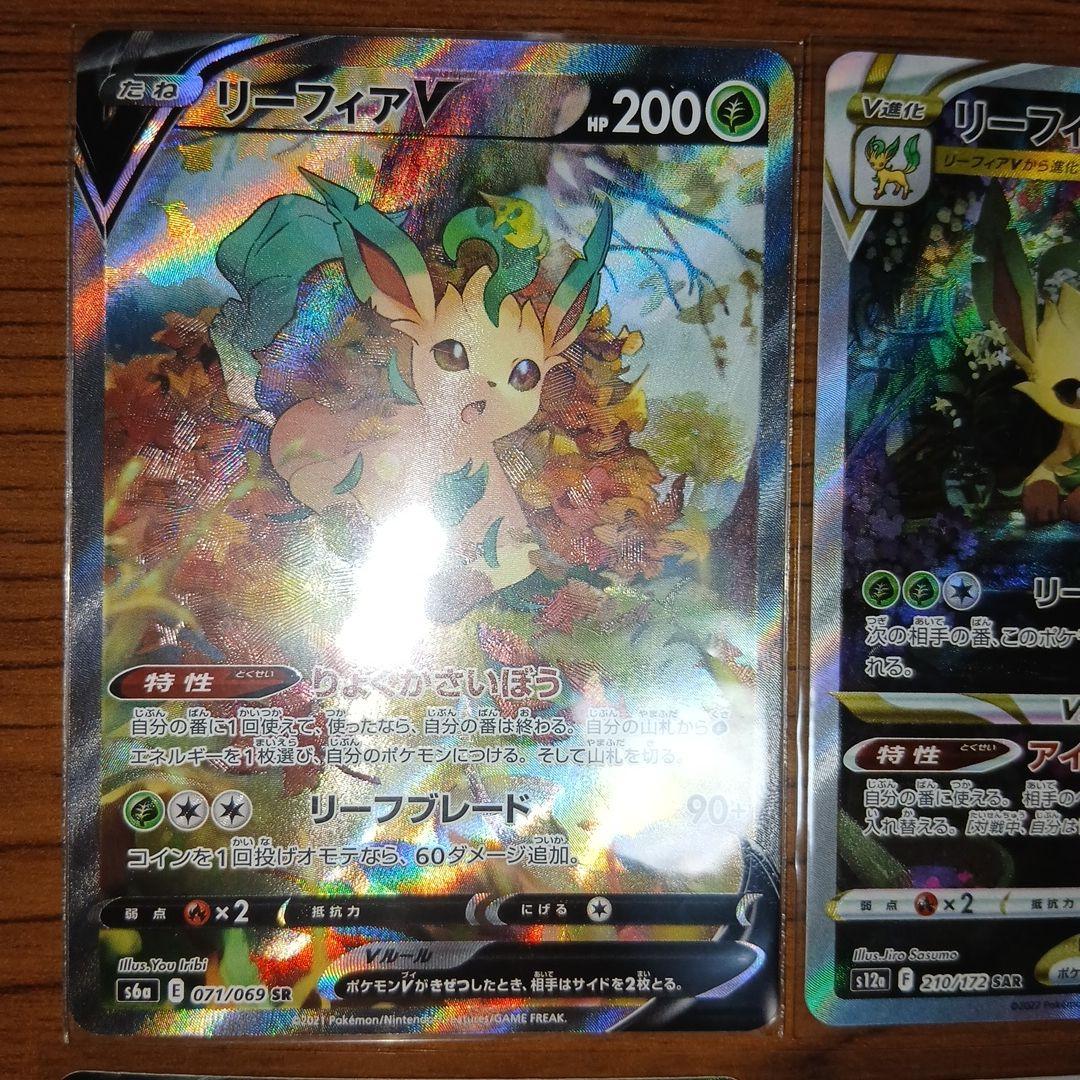 枢*様 リーフィアV：スペシャルカードセット 草のリーフィアVSTAR PROM