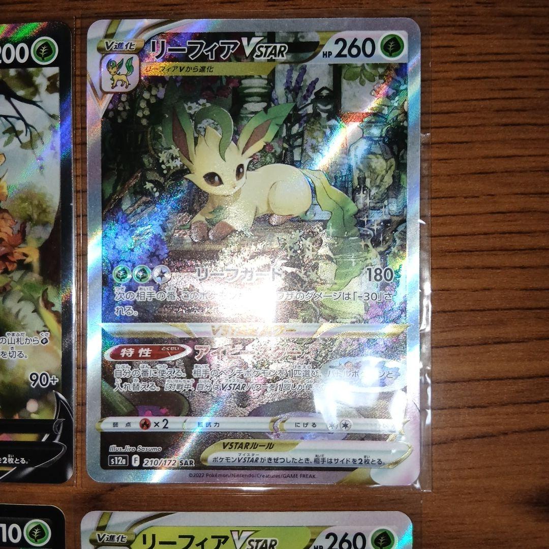 枢*様 リーフィアV：スペシャルカードセット 草のリーフィアVSTAR PROM