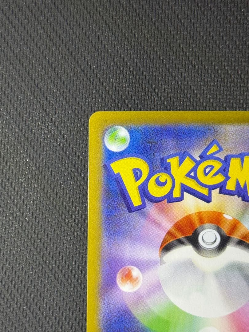 メイのはげまし SAR 115/080 SR 107/080 2枚セット