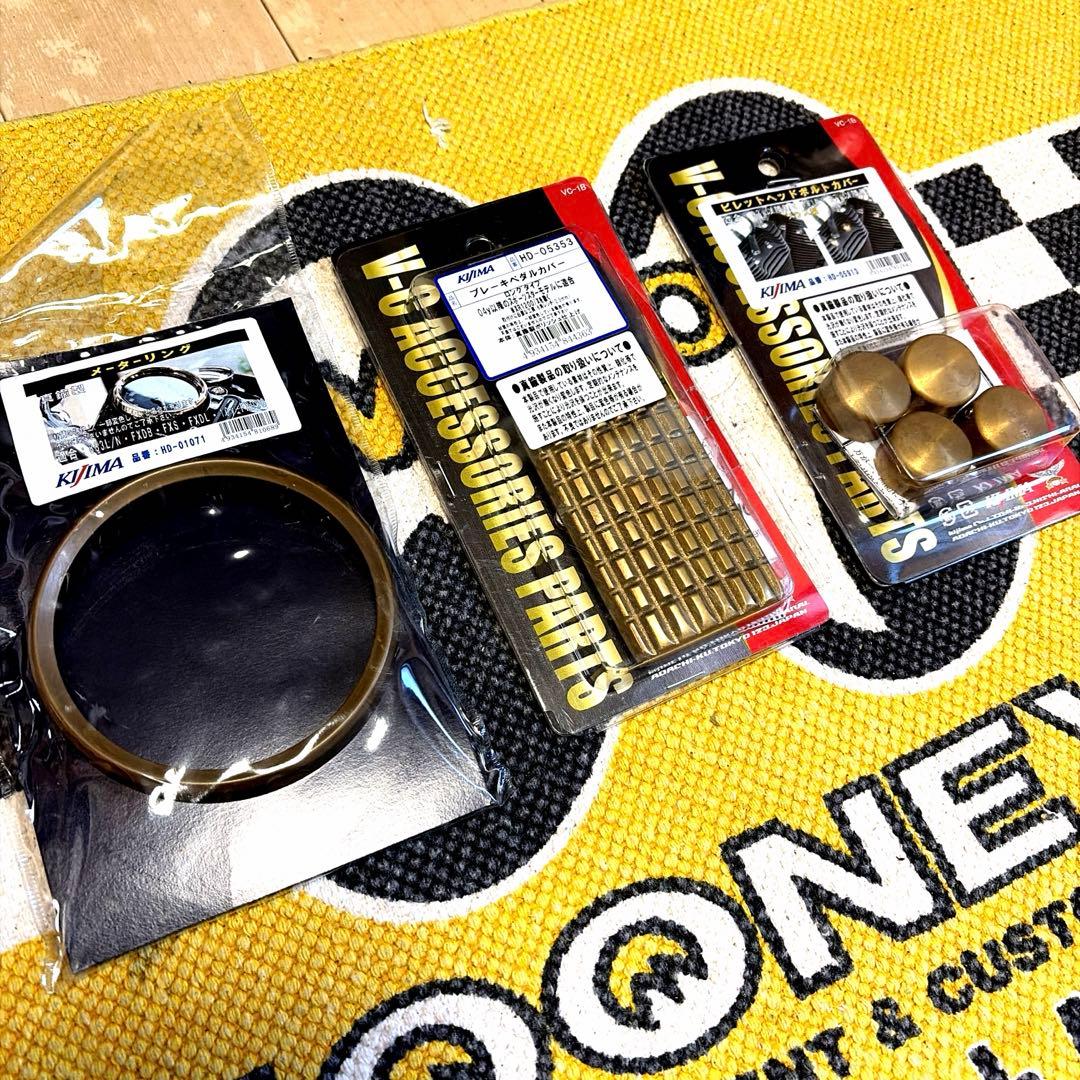 スポーツスター 真鍮製パーツセット ヘッドキャップ メーターリング ペダルカバー