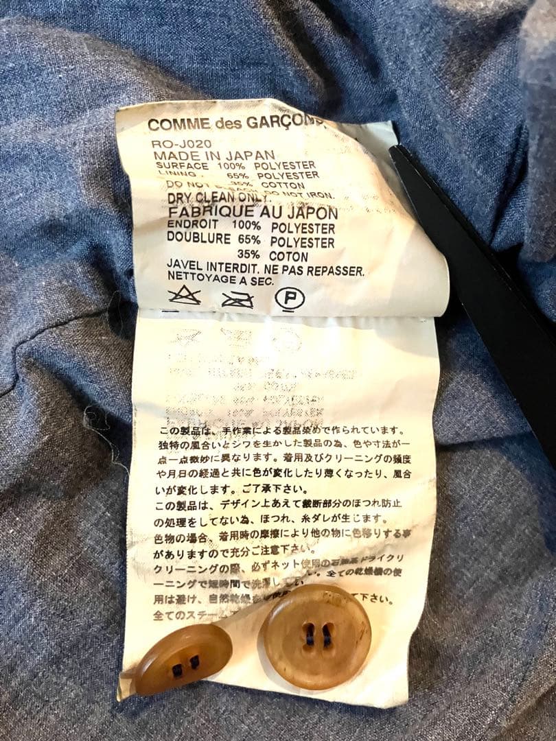 COMME des GARCONS コムコム　カットオフ　ジャケット