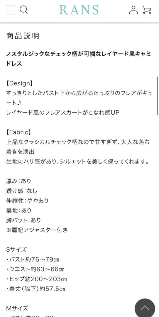 新品　rans フレアドレス　S ブラウン