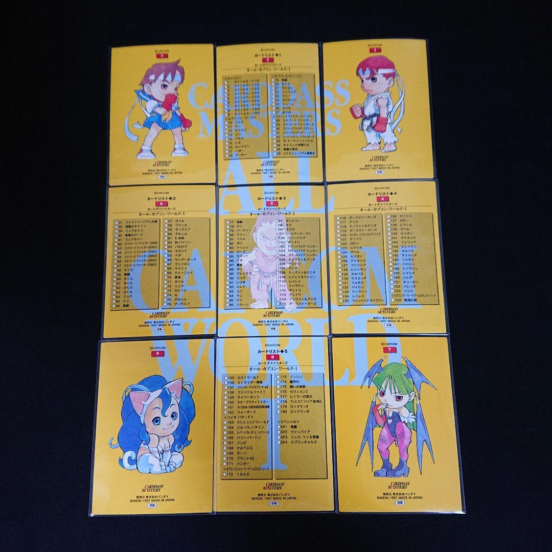 オールカプコンワールド カードダスマスターズ カードダス ストリートファイター