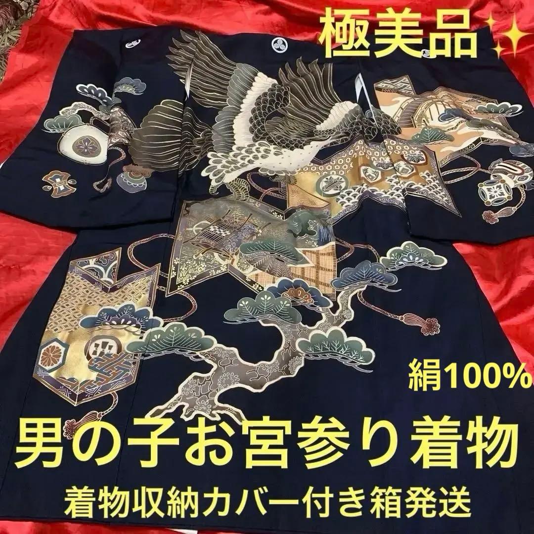 お宮参り用品 ken