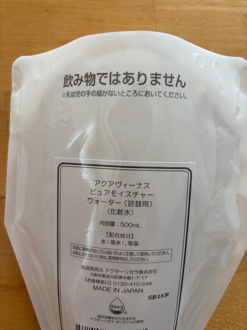ドクターリセラ　ピュアモイスチャーウォーター　業務用