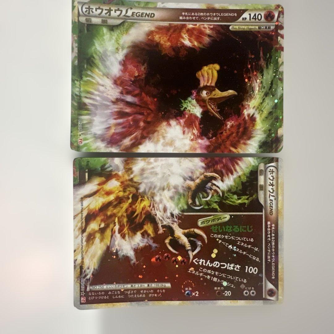 ホウオウＬＥＧＥＮＤ ☆ L1 ハートゴールドコレクション 015/070