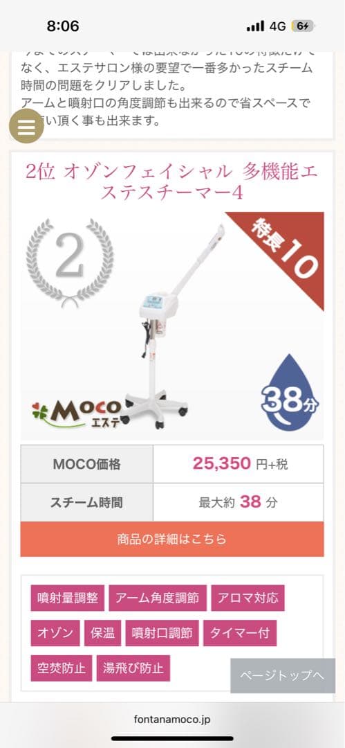 【直接取引限定】美顔器　フェイススチーマー　フェイスミスト　スチーマー　加湿器