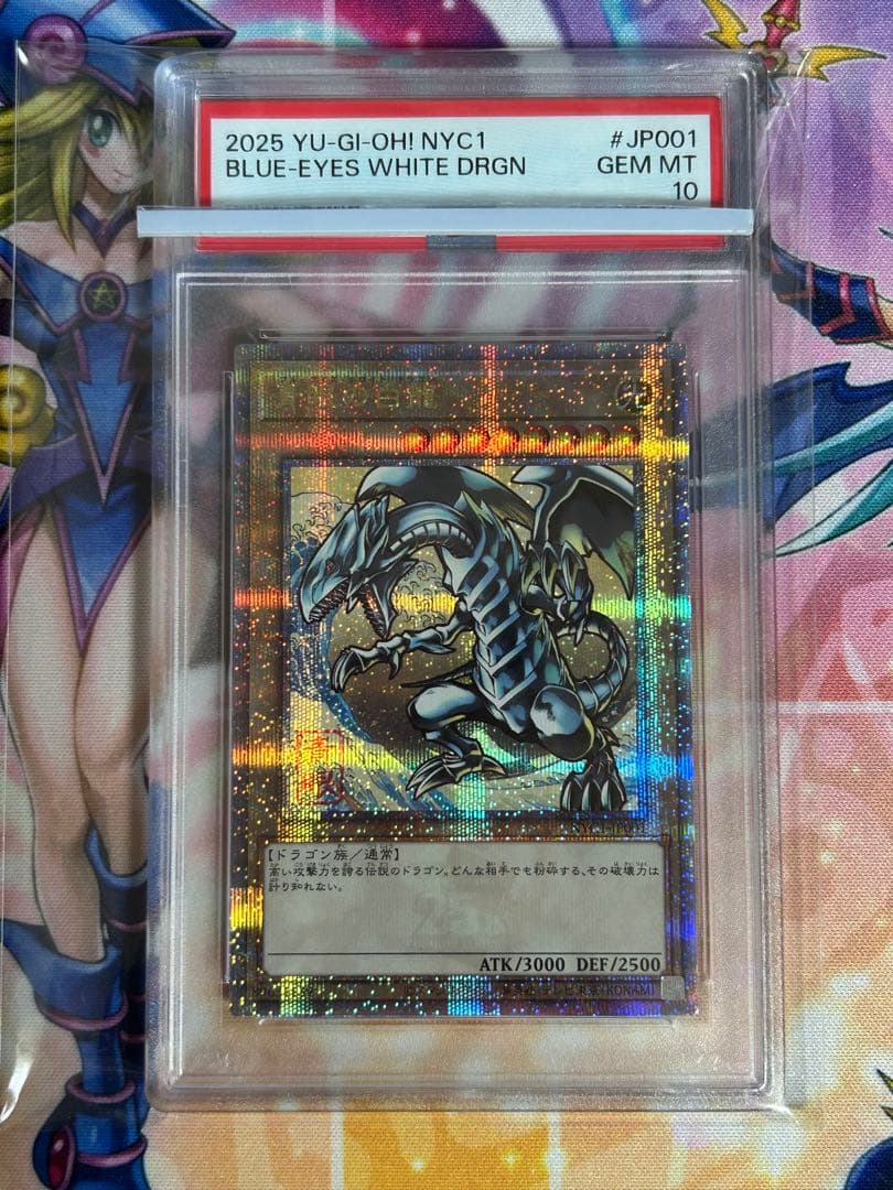 遊戯王　青眼の白龍　ブルーアイズホワイトドラゴン　浮世絵　psa10 完美品