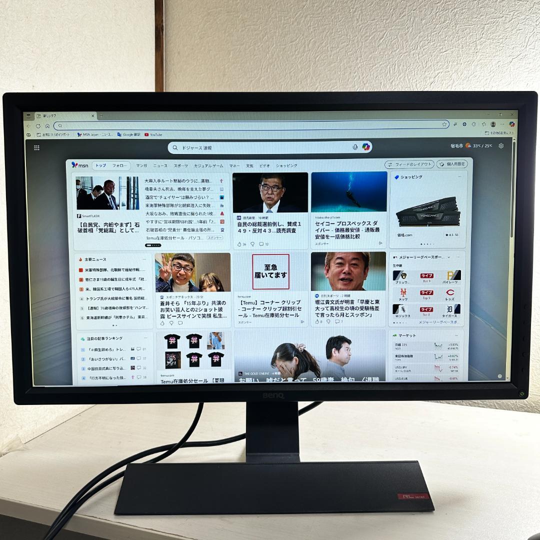 BenQ RL2755 27型 ゲーミングモニター