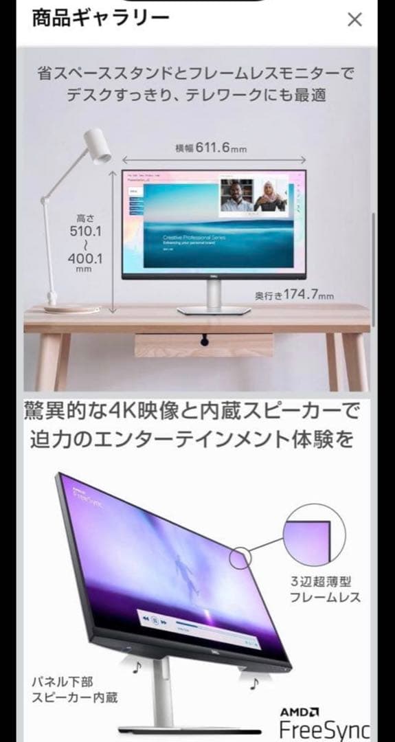 Dell S2722QC 27インチ 4K モニター 本体