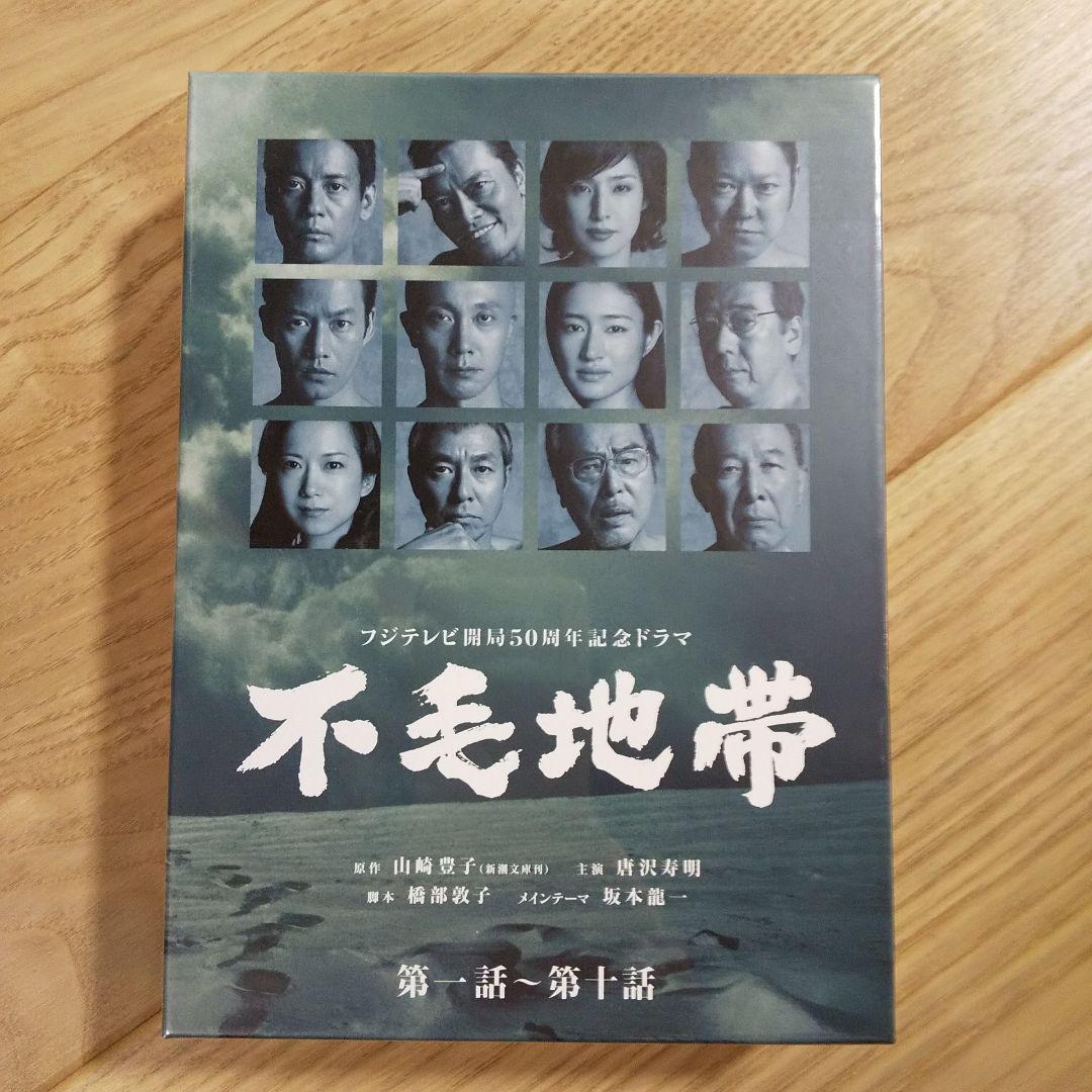 【専用】不毛地帯 DVD-BOX Ⅰ(第一話～第十話)〈6枚組〉