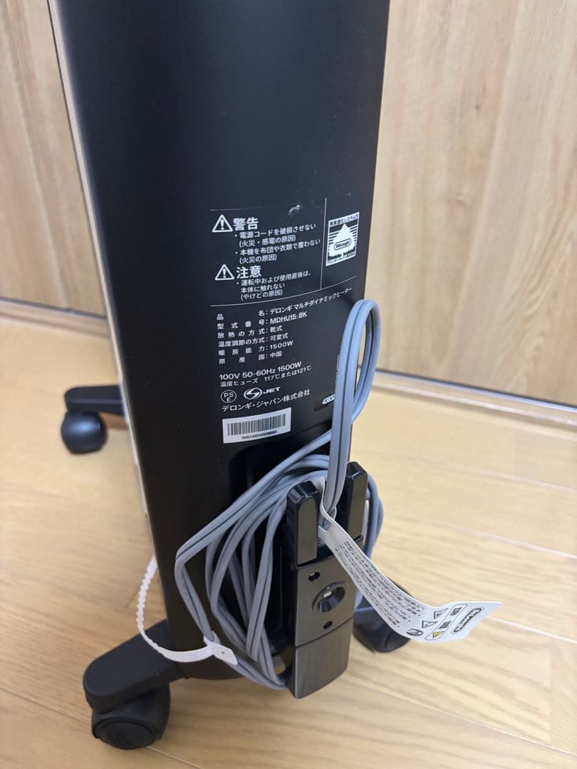 【24年12月購入】デロンギ　マルチダイナミックヒーター　MDHU15-BK