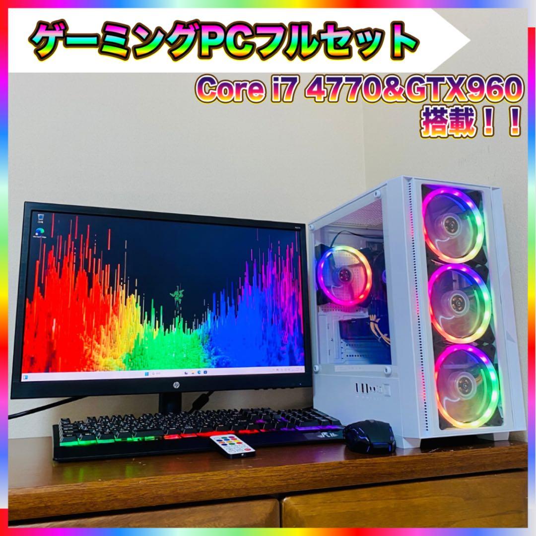 【こう】ゲーミングPCフルセット Core i7 4770＆GTX960