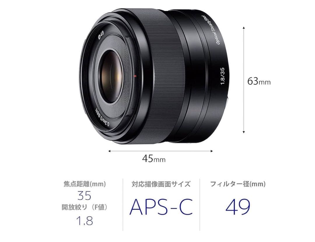 SONY 35mm F1.8 APS-C 単焦点レンズ