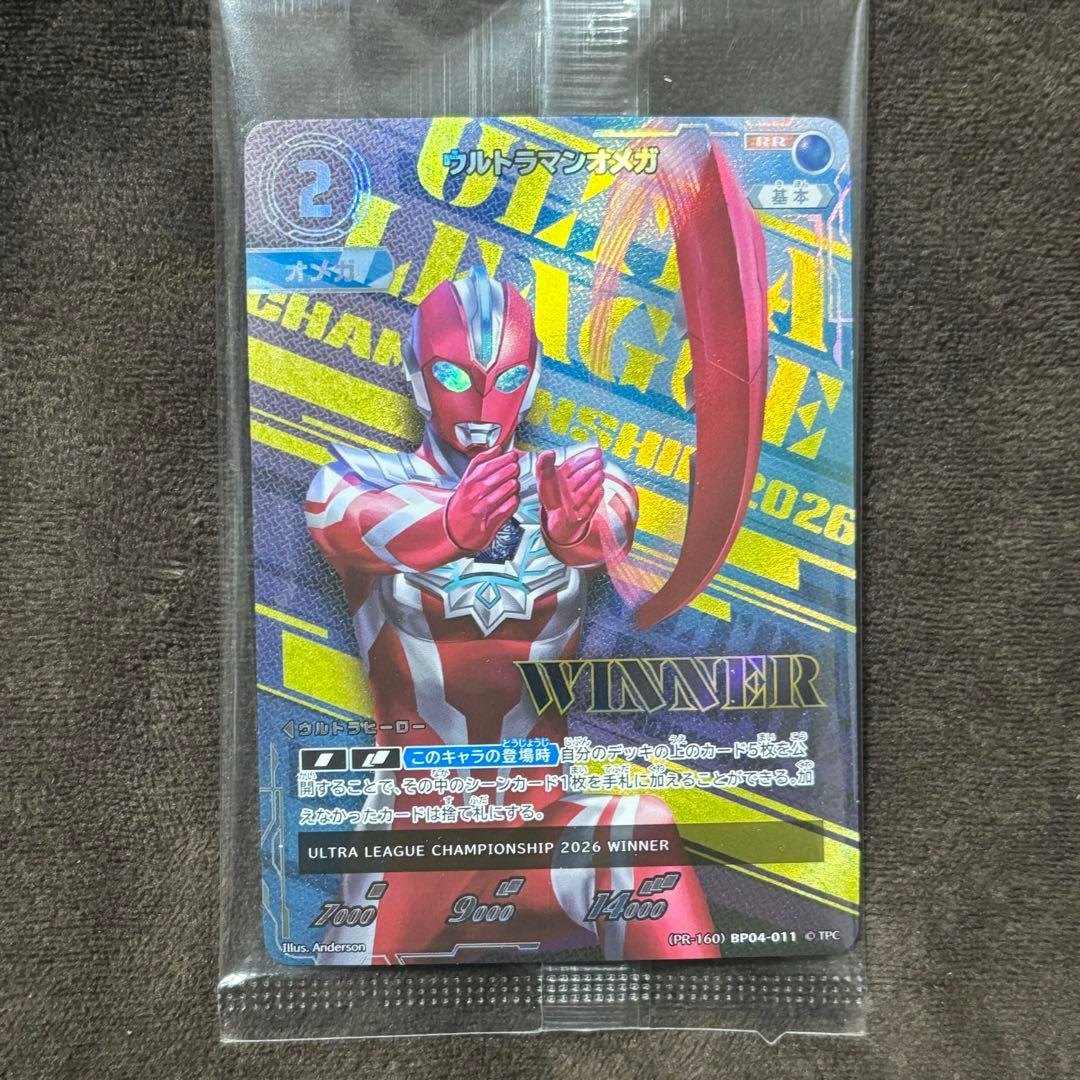 UCG WINNER ウルトラマンオメガ エリア大会上位プロモ
