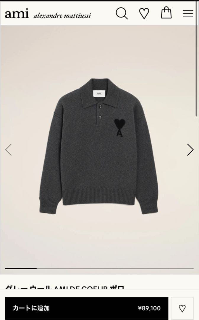 D*T様 ami paris アミパリ　メリノウールフェルトニット ポロ