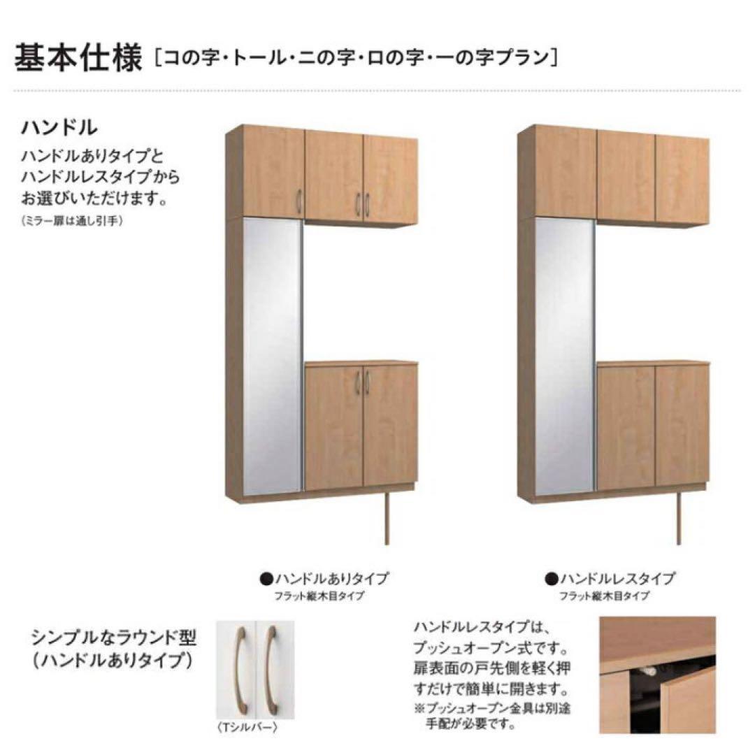 大建工業 玄関収納 未開封