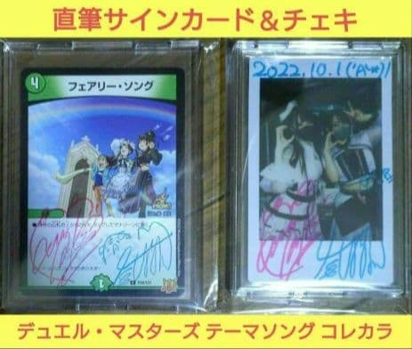 クーラクー 直筆サイン カード チェキ デュエル・マスターズ コレカラ