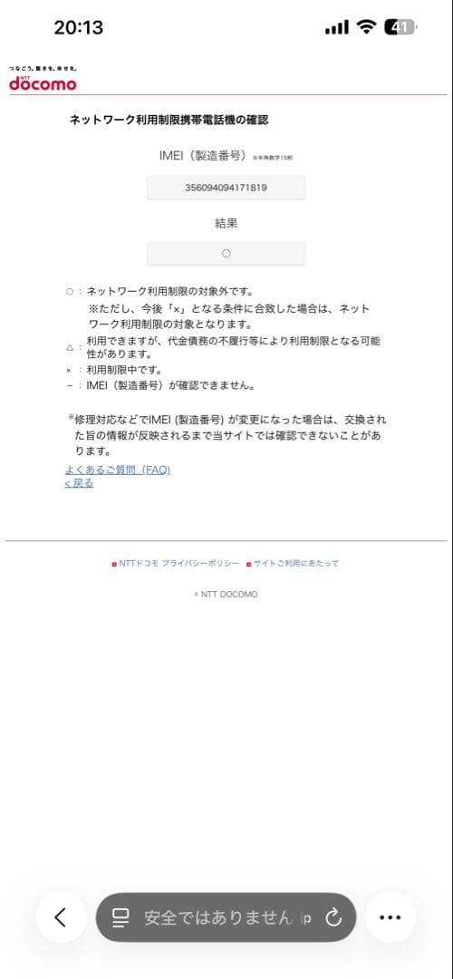 Apple iPhone 8ブラック スペースグレイ本体