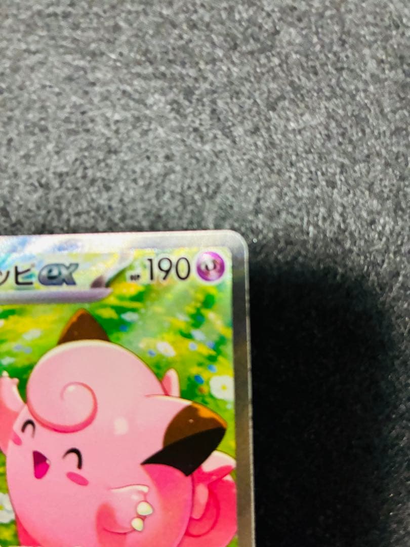 リーリエのピッピ　SAR