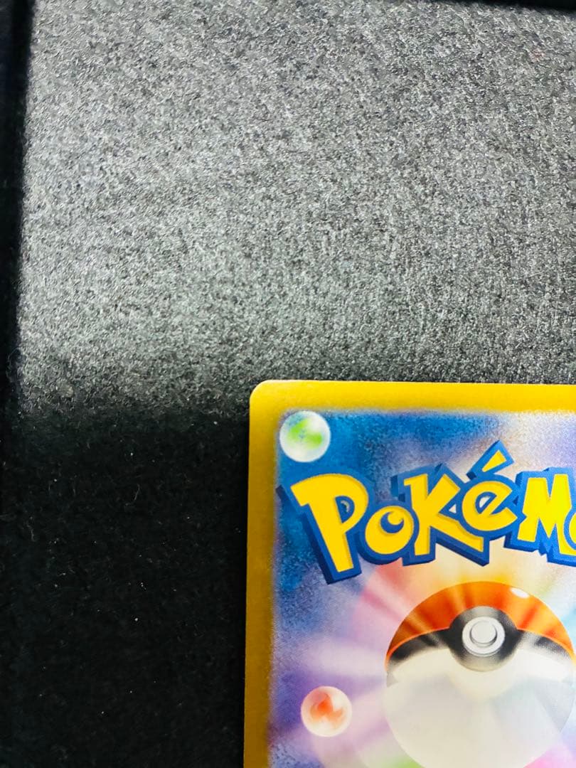 リーリエのピッピ　SAR