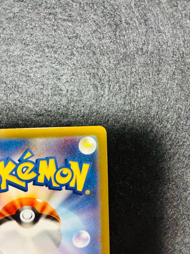 リーリエのピッピ　SAR