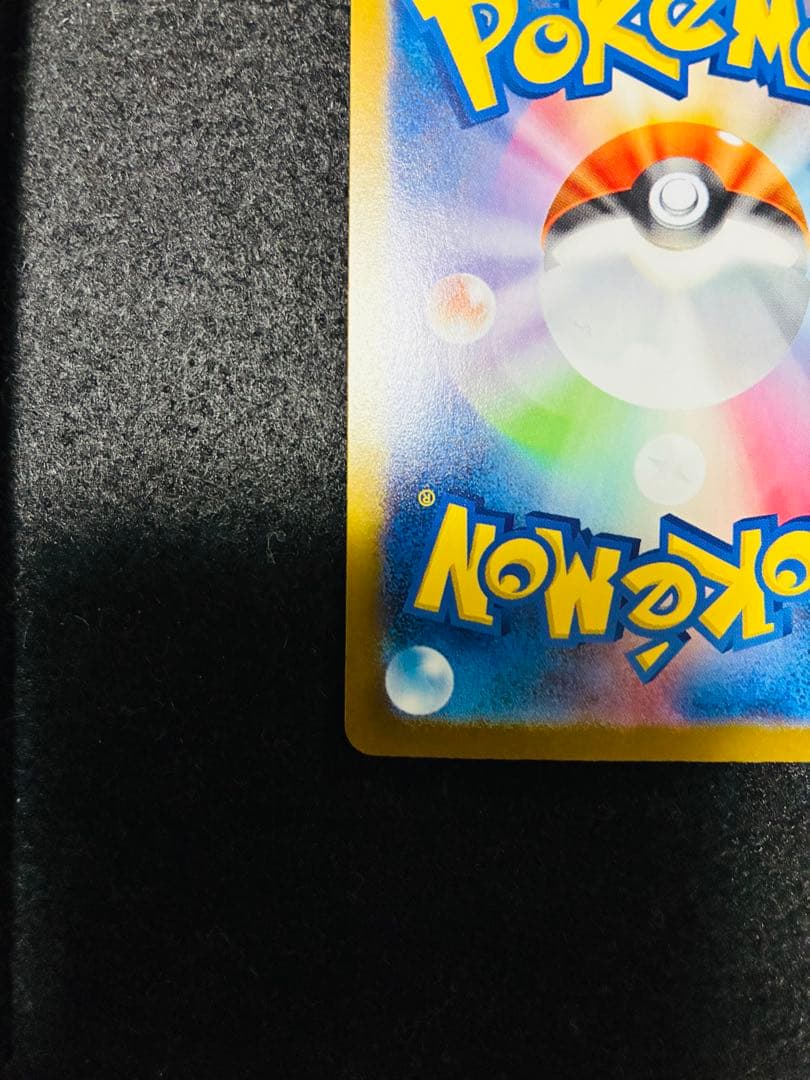 リーリエのピッピ　SAR