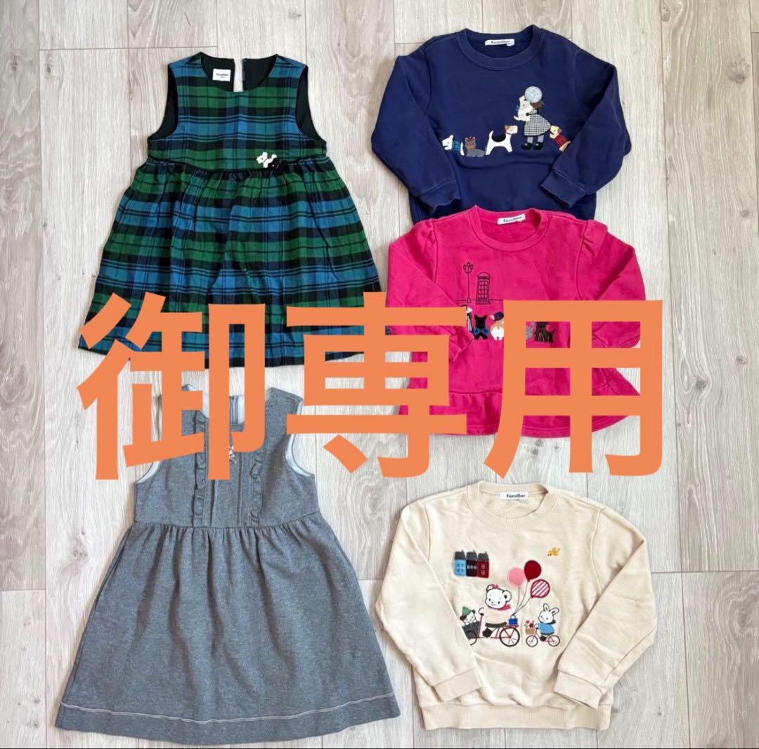 【♡りぃまむ♡様 御専用】　他の方購入不可・キャンセル対応いたします