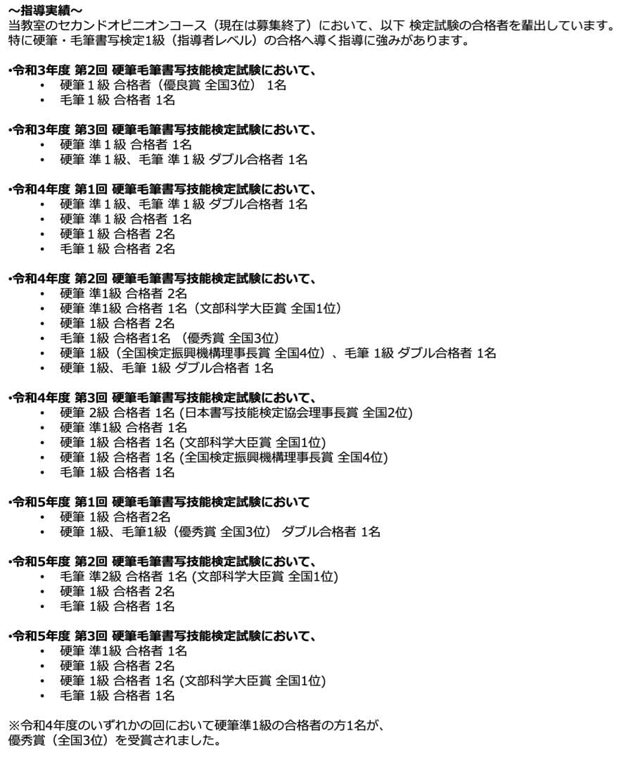 【10%オフ】硬筆ガイドマニュアル＋硬筆1級 第1問 お手本集とおまけ
