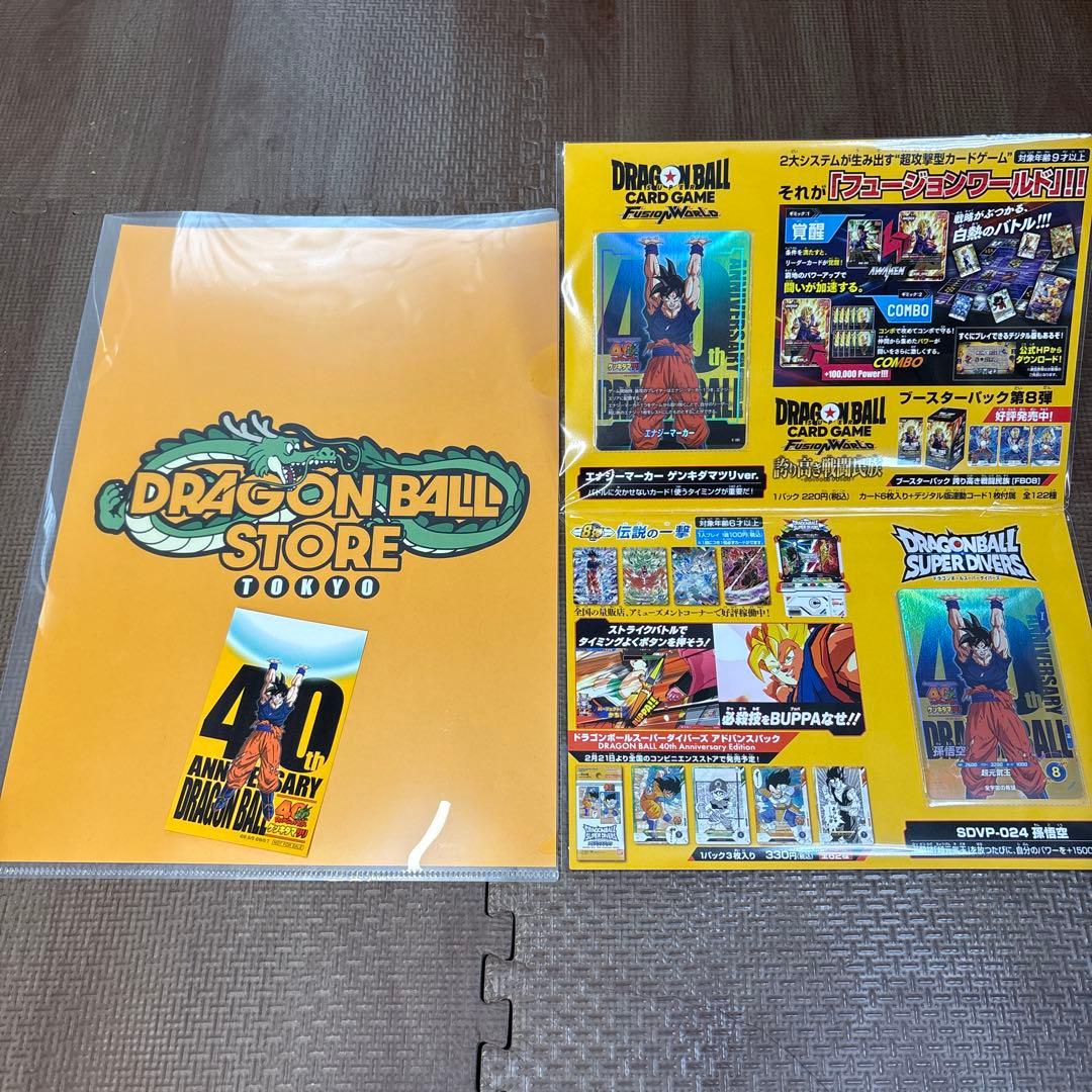 【ドラゴンボール40周年】【新品未開封】　ゲンキダマツリ　入場特典セット