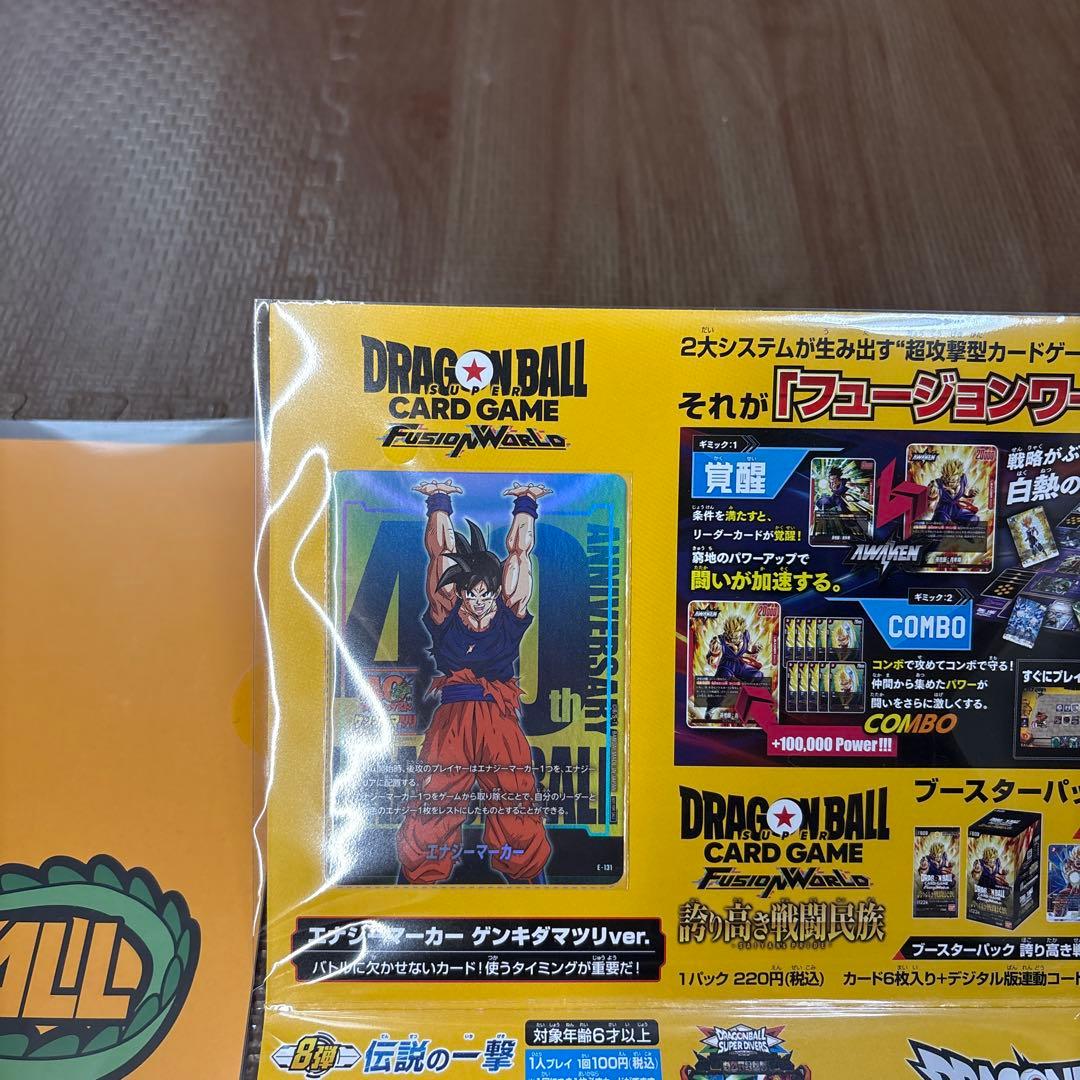 【ドラゴンボール40周年】【新品未開封】　ゲンキダマツリ　入場特典セット