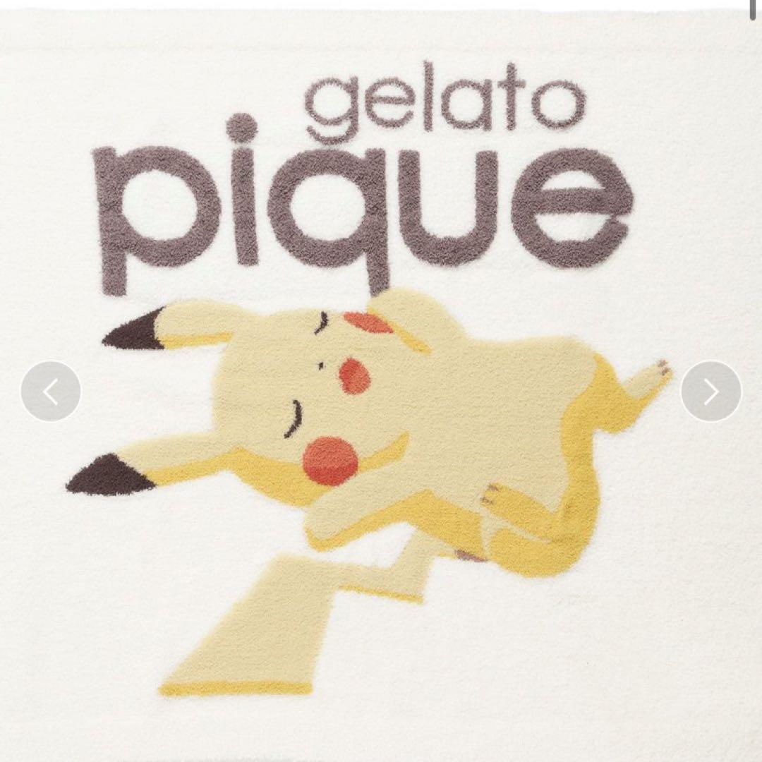 ジェラートピケ　ポケモンスリープ　ベビモコ　ブランケット　ピカチュウ