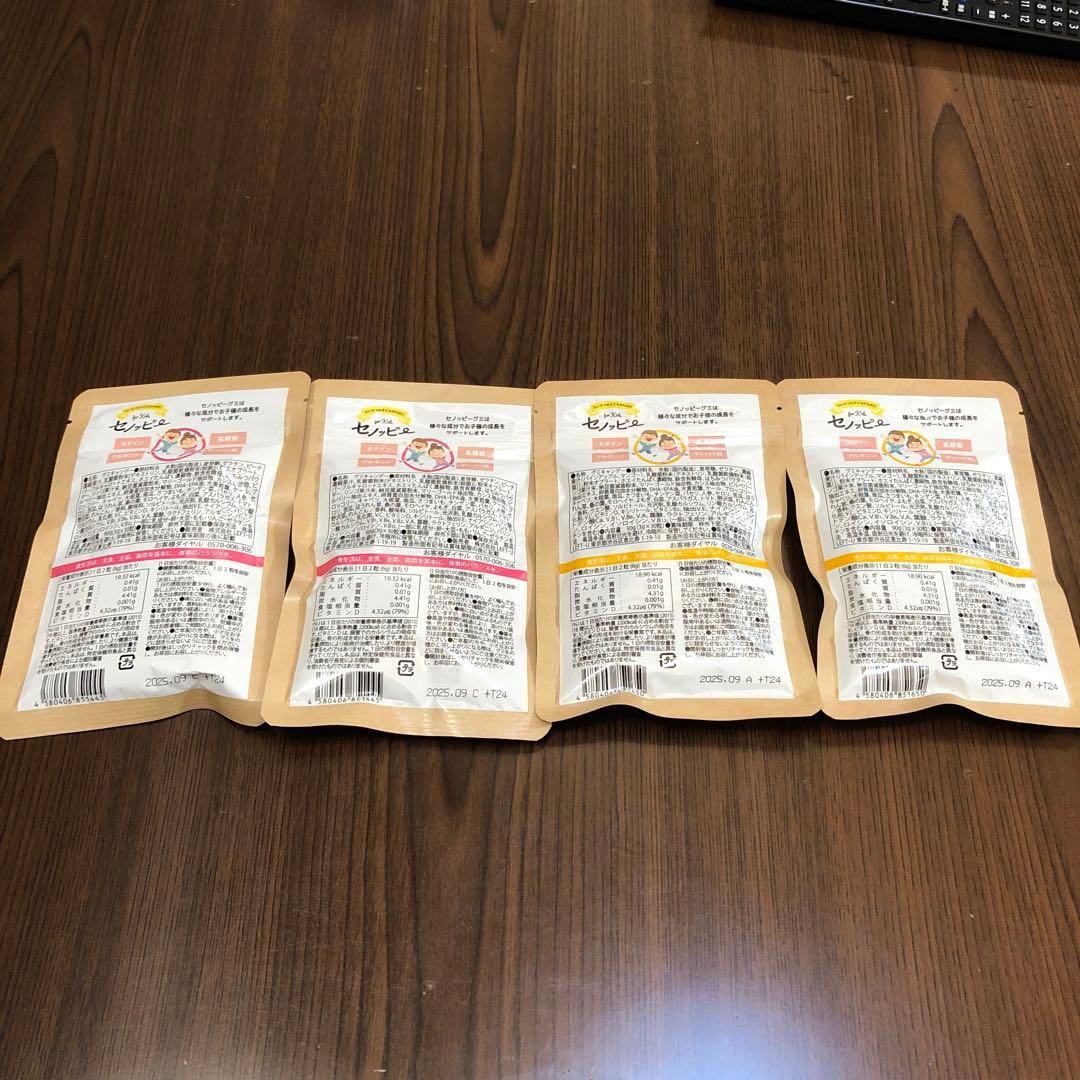 セノッピ 2種セット