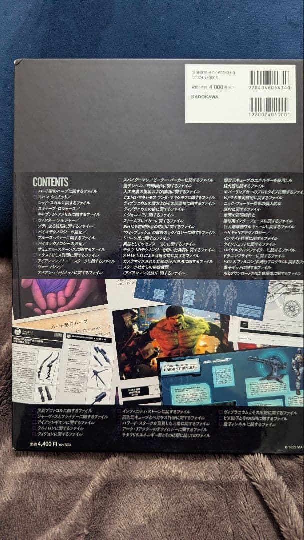 MARVEL ストーリー・オブ・マーベル・スタジオ&ワカンダ・ファイル