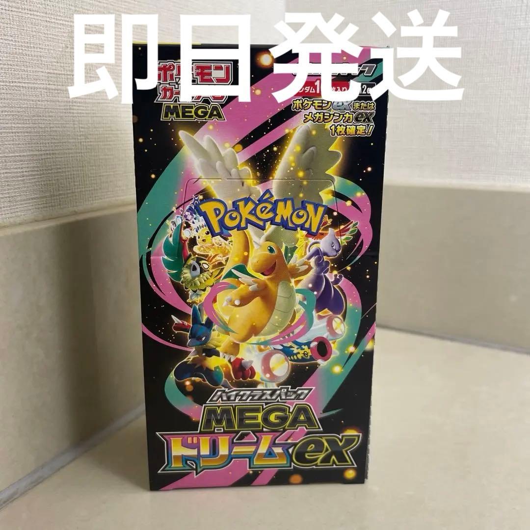 ポケモンカード　ハイクラスパックMEGAドリームex 1BOX シュリンクなし