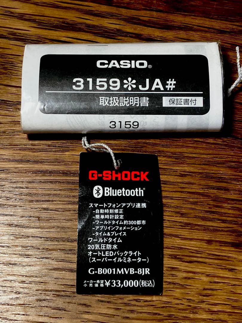 K*)様 腕時計　G-SHOCK G-B001MVB-8JR 美品