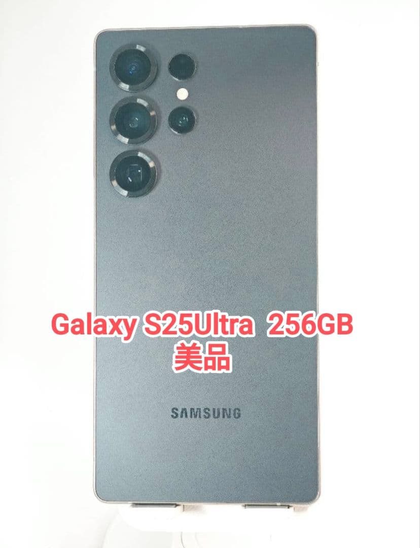 【美品】Galaxy S25Ultra 256GB 韓国版チタニウムブラック