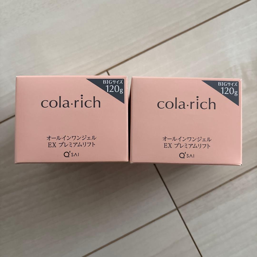 N*a様 コラリッチ オールインワンジェル EX プレミアムリフト 120g