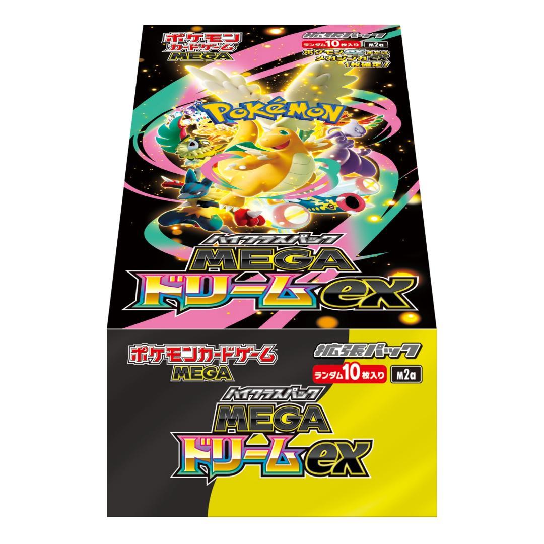 ポケモンカードゲーム MEGA ハイクラスパック MEGAドリームex ＢＯＸ