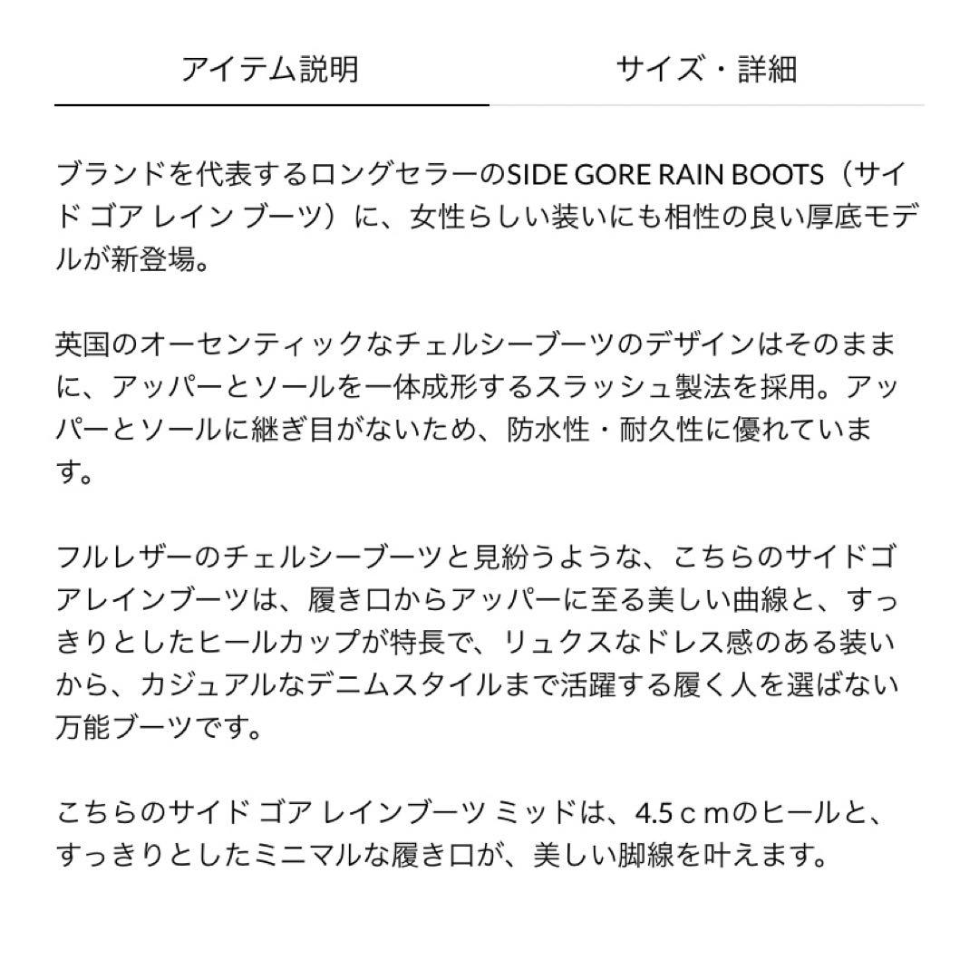 専用　トラディショナルウェザーウェア/サイドゴアレインブーツ