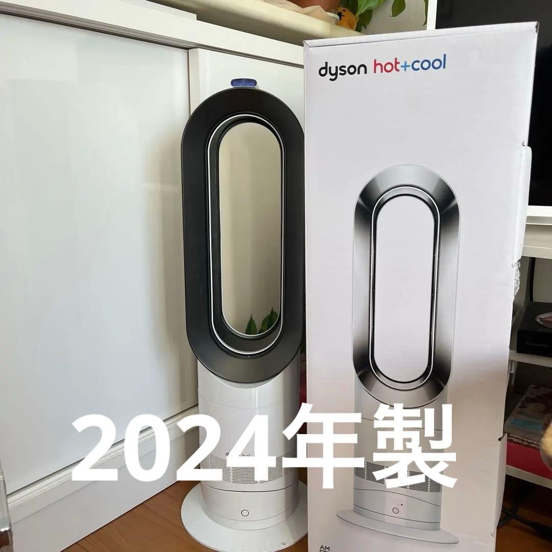 Dyson hot + cool セラミックファンヒーター