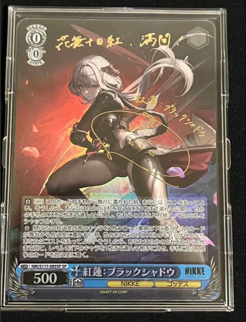 【勝利の女神:NIKKE】紅蓮：ブラックシャドウ サイン　ヴァイスシュヴァルツ