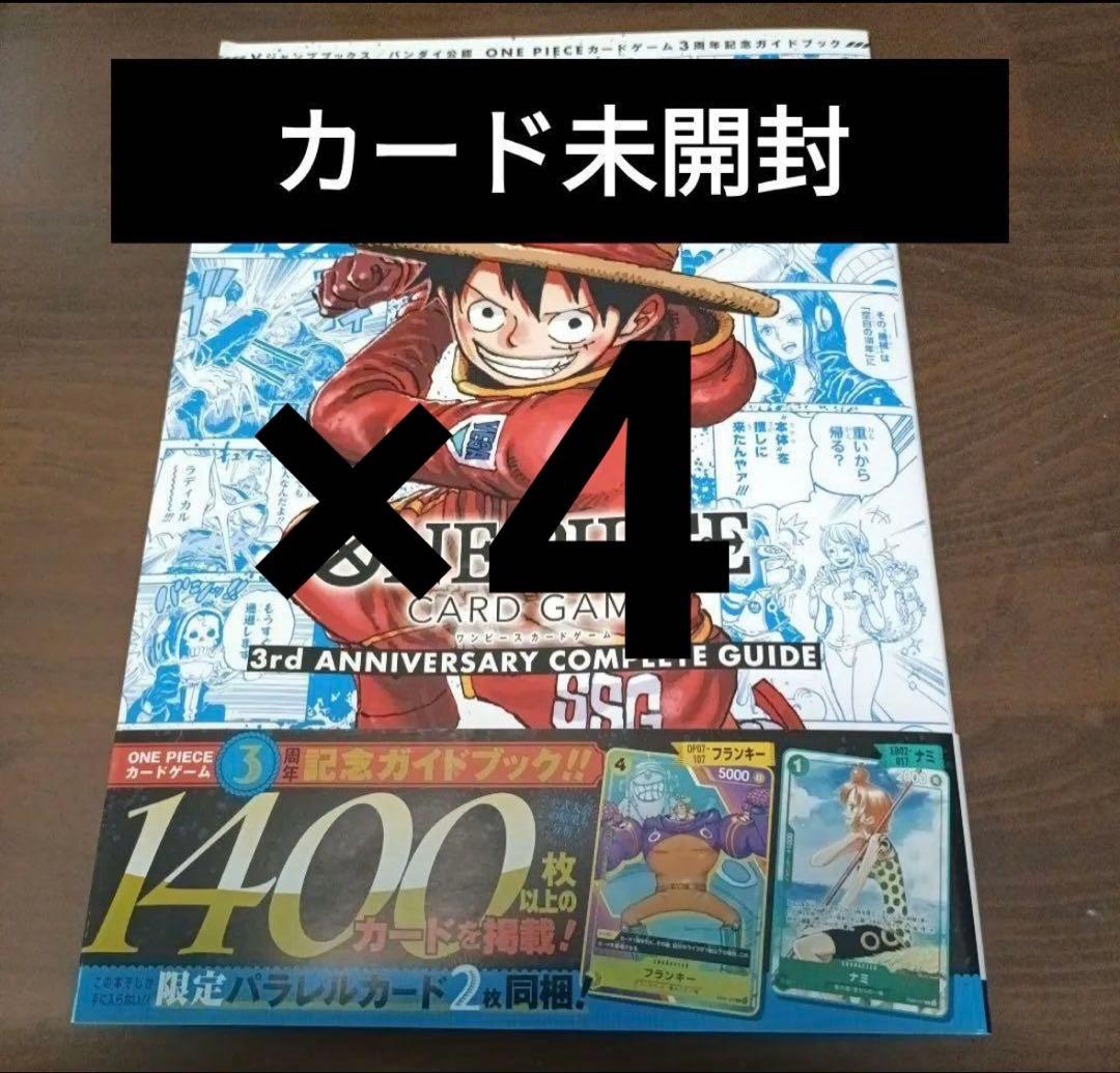 ワンピース カードゲーム ONE PIECE CARD GAME 3rd anniversary