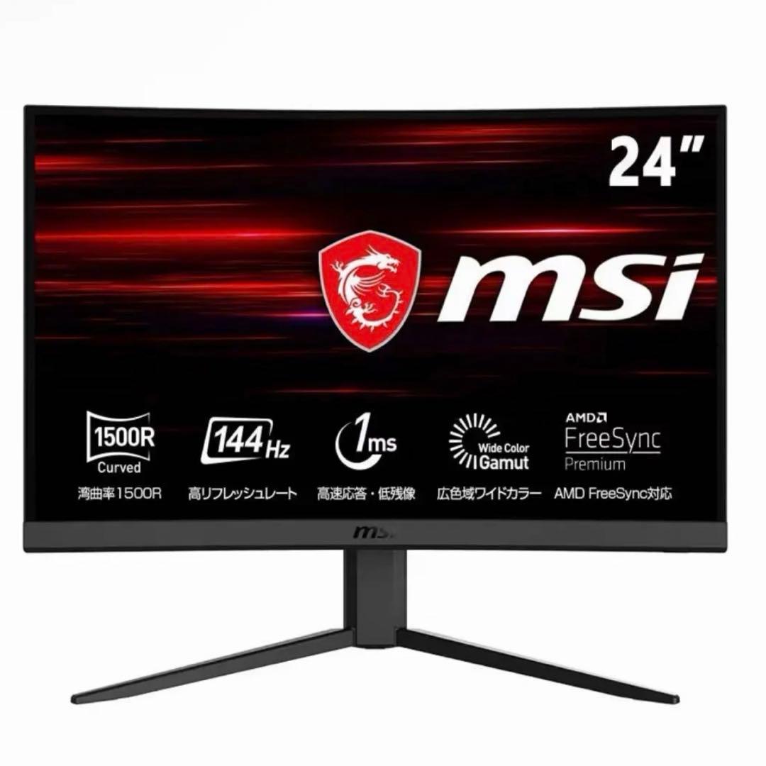 最終値下げ MSI ゲーミングモニター 144Hz 23.6インチ 湾曲