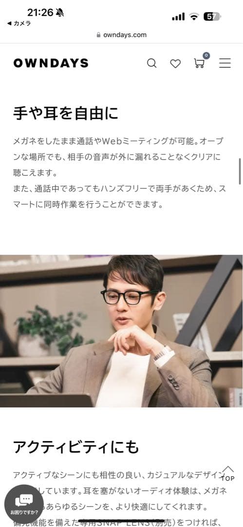 メガネ✖︎イヤホン　オーディオグラス