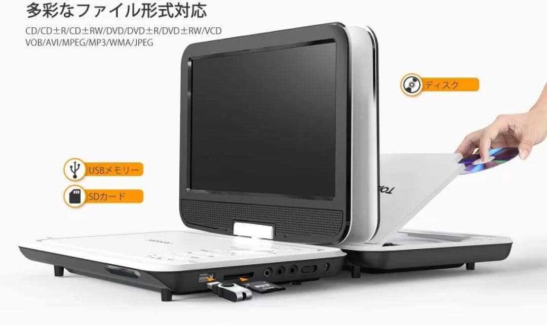 ✨残り1点✨DVDプレーヤー Topcony12.5型 10.5インチ